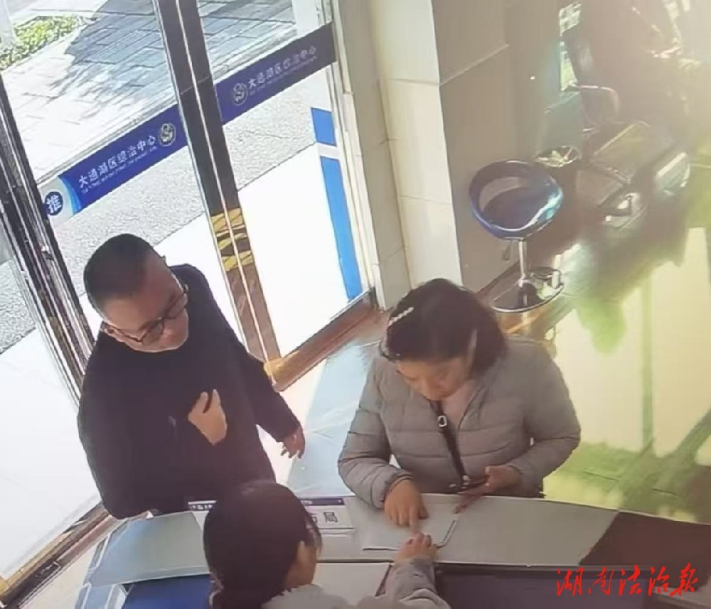 异地冻薪愁眉锁 综治联动暖民心 ——大通湖区综治中心跨域守护群众“救命钱”